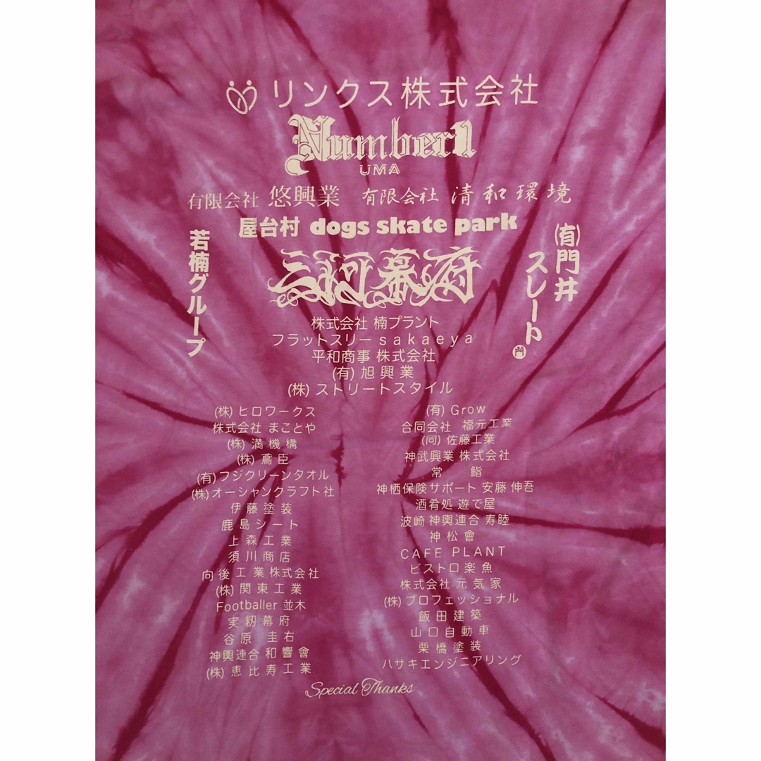 ピンク　タイダイ　Tシャツ　格闘技 メンズのトップス(Tシャツ/カットソー(半袖/袖なし))の商品写真