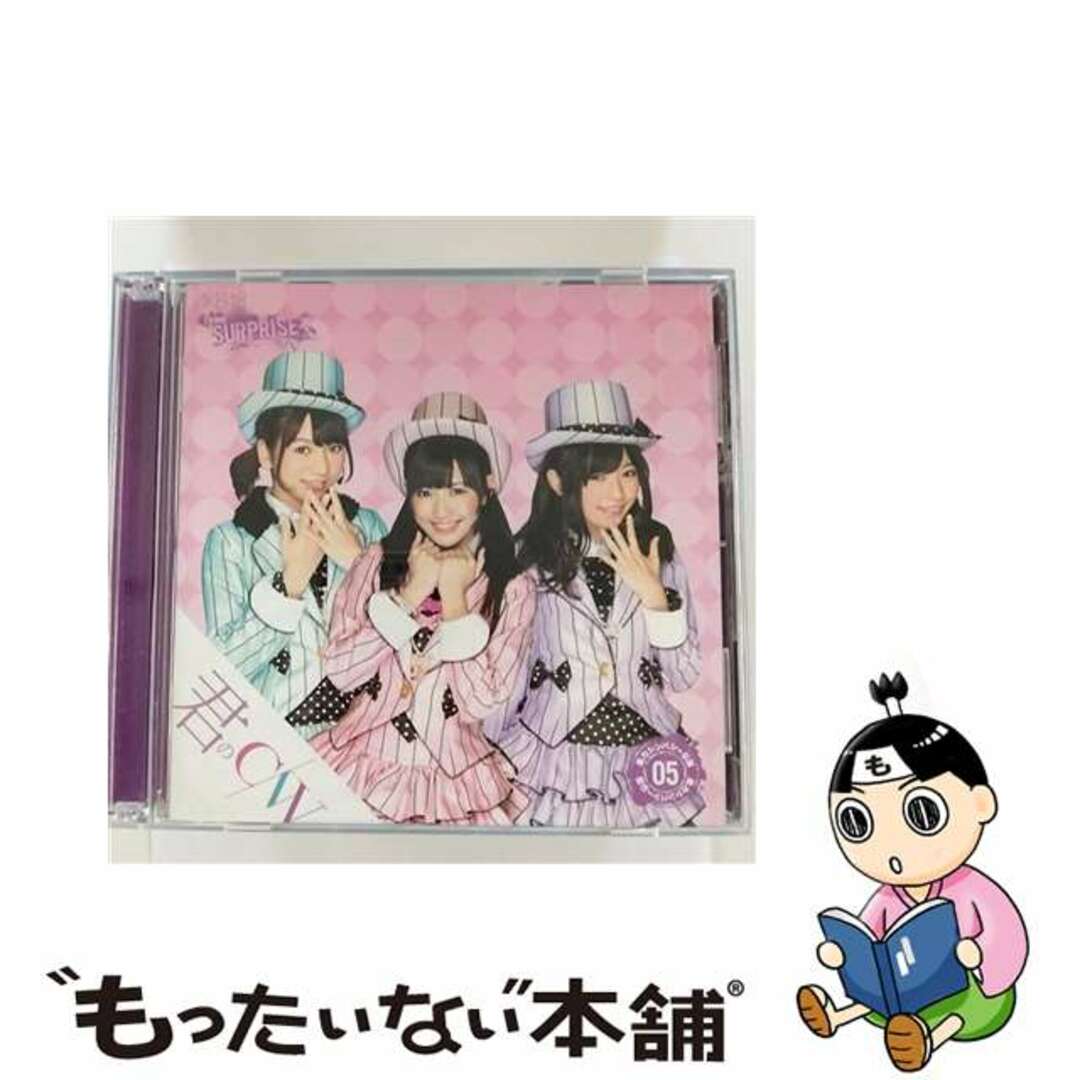 【中古】 CD 君のC/W/AKB48 チームサプライズ重力シンパシー公演 M5 CD+DVD エンタメ/ホビーのCD(その他)の商品写真