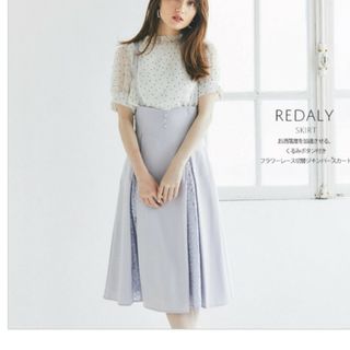 トッコクローゼット(TOCCO closet)のくるみボタン付きフラワーレース切替ジャンパースカート　toccocloset(ひざ丈スカート)