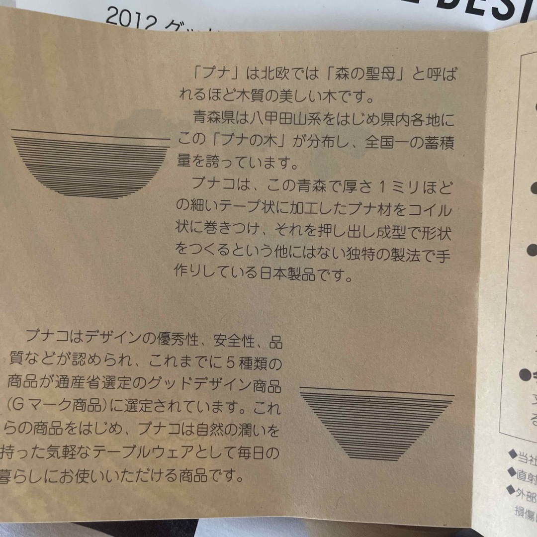 ブナコ漆器　洋鉢　2個セット　新品 インテリア/住まい/日用品のキッチン/食器(食器)の商品写真