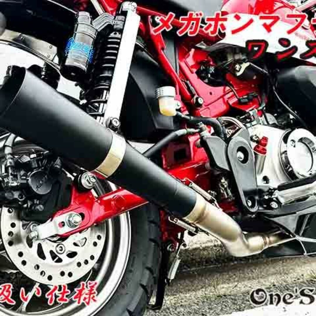モンキー125 JB02 専用 フルエキゾーストマフラー メガホンマフラー