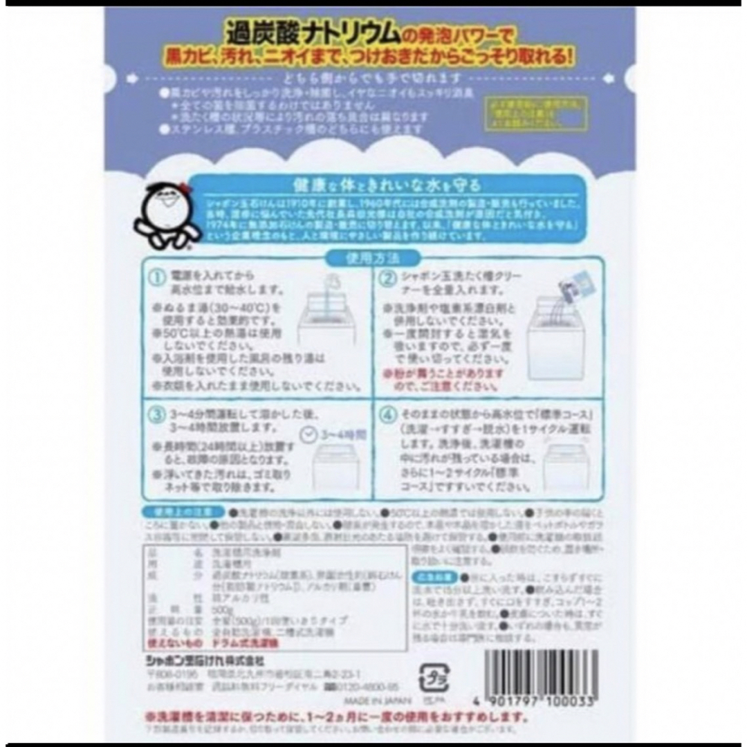 シャボン玉石けん(シャボンダマセッケン)のシャボン玉石けん　 洗濯槽クリーナー　 500g×3袋 新品  エンタメ/ホビーのおもちゃ/ぬいぐるみ(その他)の商品写真