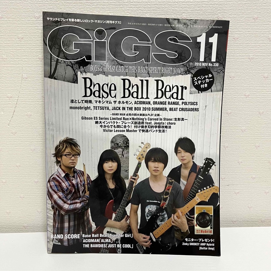 2010年11月　No.330　月刊ギグス　GiGS　☺︎｜ラクマ　ベボベの通販　by