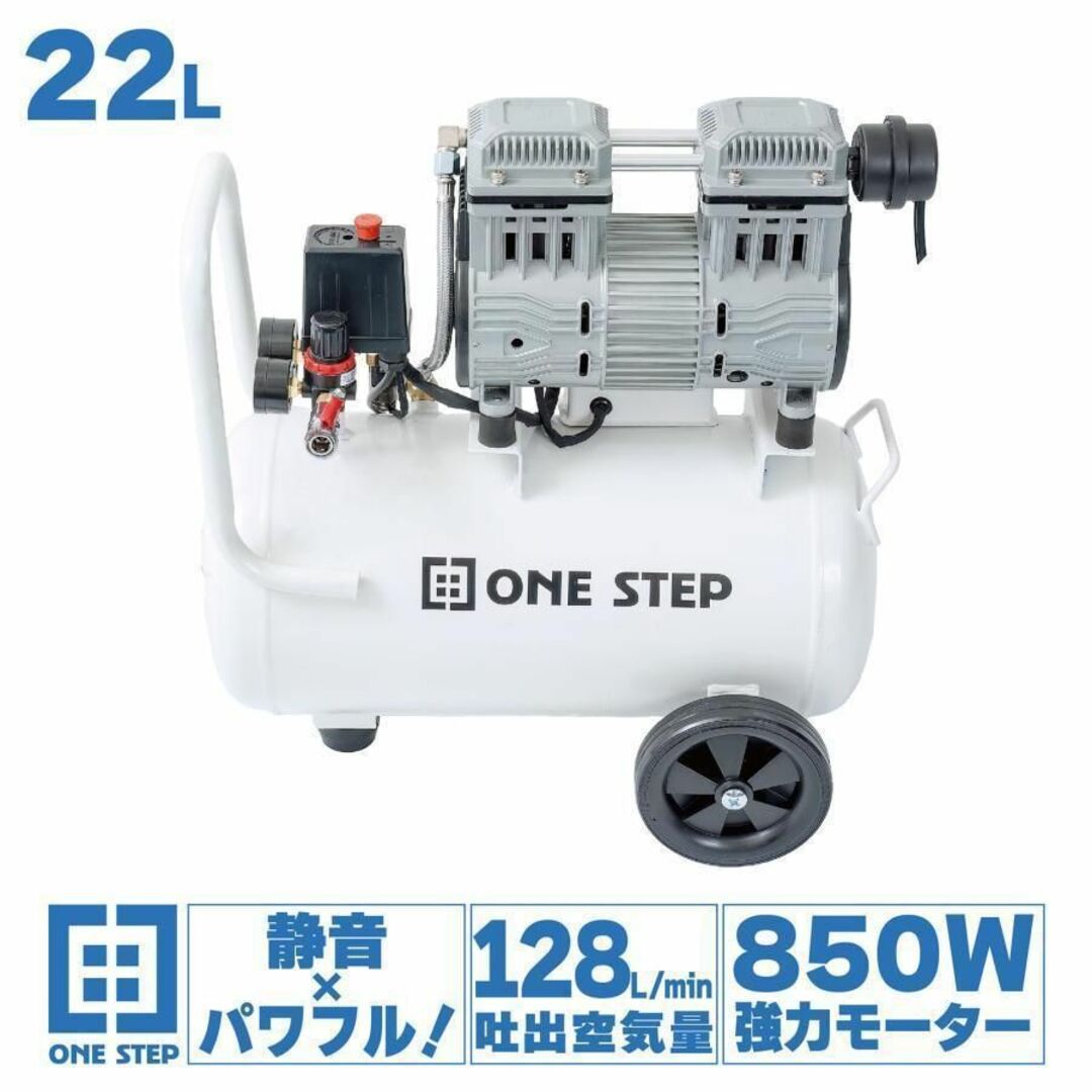 コンプレッサー 100v 静音 小型 オイルレス 22L 1682