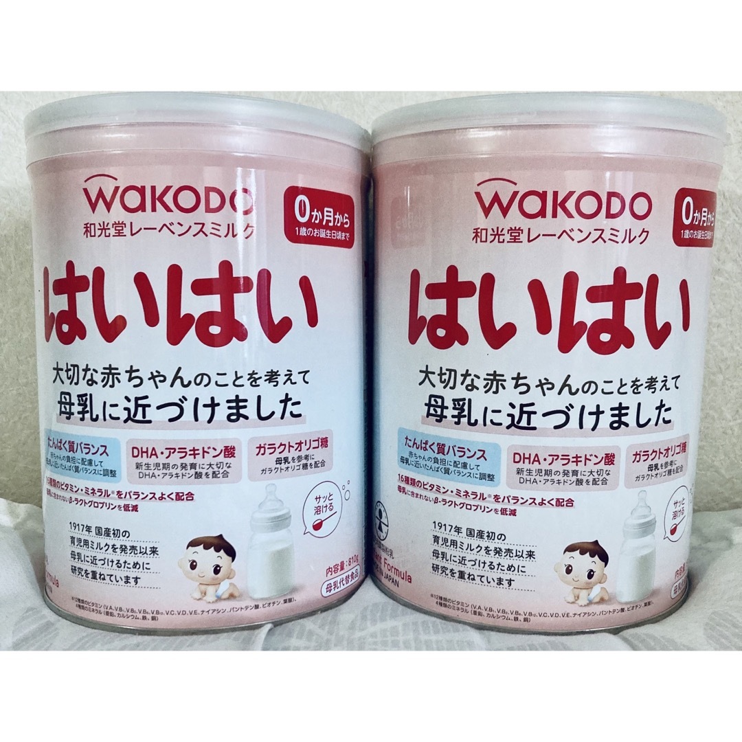 和光堂(ワコウドウ)のpm.様専用 キッズ/ベビー/マタニティの授乳/お食事用品(その他)の商品写真