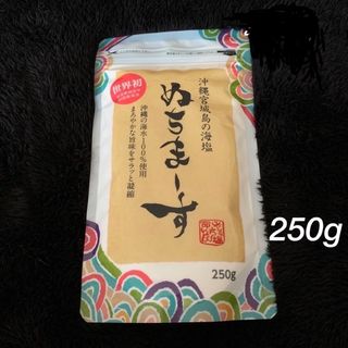 ヌチマース(ぬちまーす)のぬちまーす　250g  沖縄宮城島の海塩(調味料)