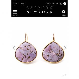 バーニーズニューヨーク(BARNEYS NEW YORK)の【美品】LA SOEUR （ラ スール）ドロップピアス　天然石(ピアス)