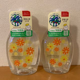 ヤシノミセンザイ(ヤシノミ洗剤)のヤシノミ洗剤×アデリアレトロ 2本セット(洗剤/柔軟剤)