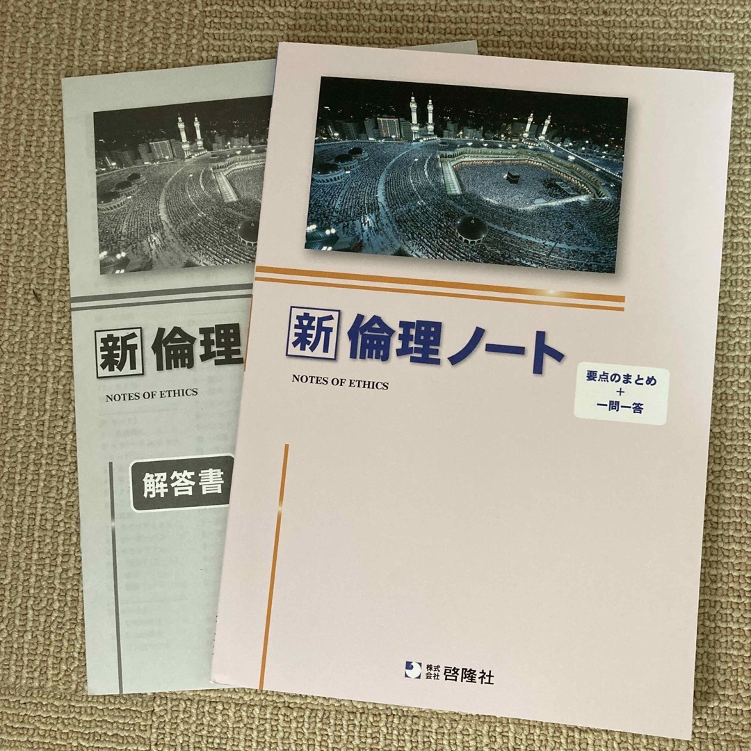 新倫理ノート (mshunさん専用) | フリマアプリ ラクマ