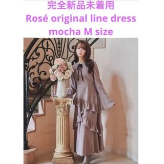 【大幅値下げ！】ロゼミューズ　original line dress