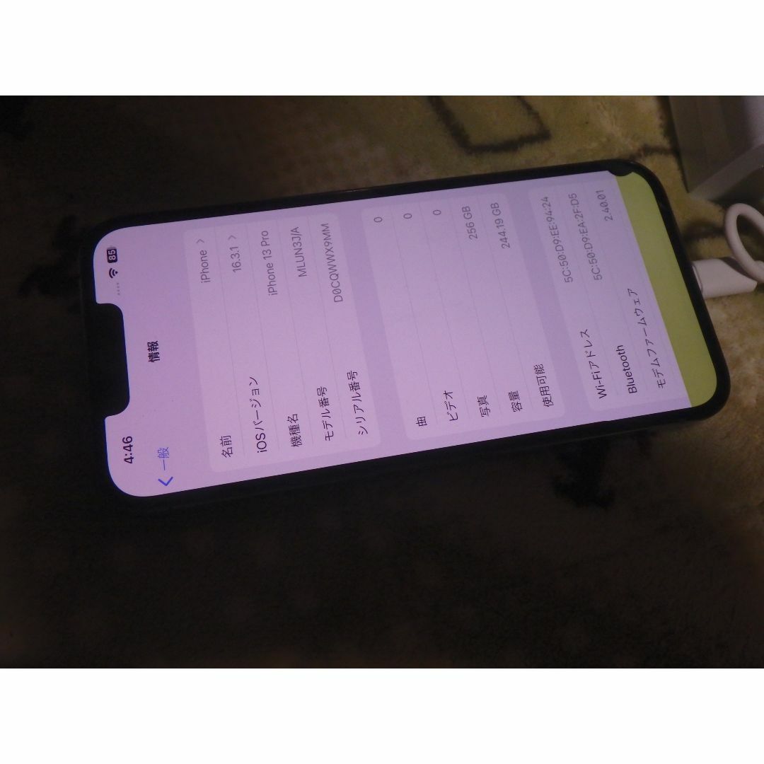 送料無料 iPhone13 PRO  MLUN3J/A スマートフォン 難あり スマホ/家電/カメラのスマートフォン/携帯電話(スマートフォン本体)の商品写真