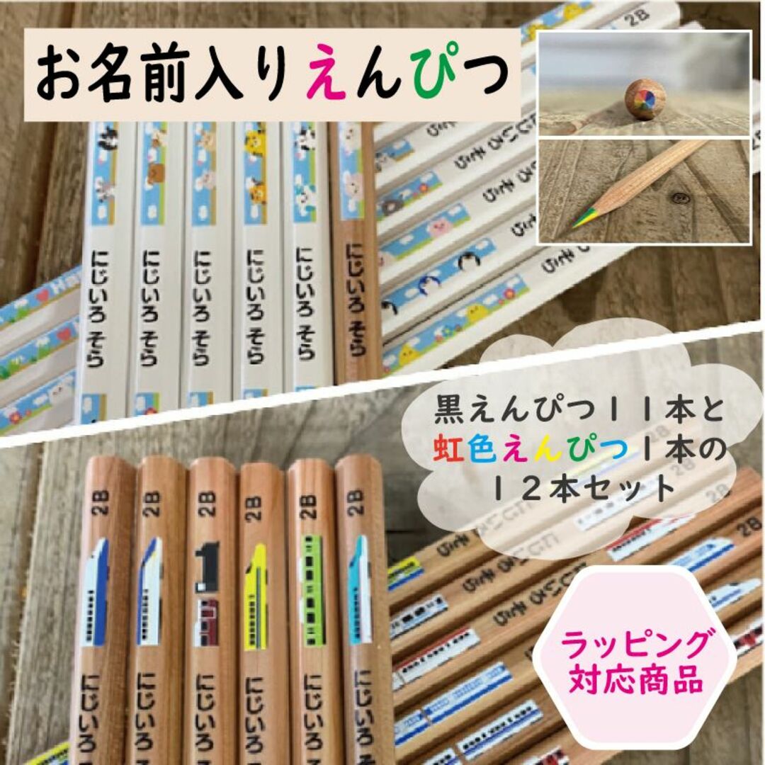 まりんこ様専用【黒えんぴつ11本＆虹色えんぴつ1本セット】２セット | フリマアプリ ラクマ