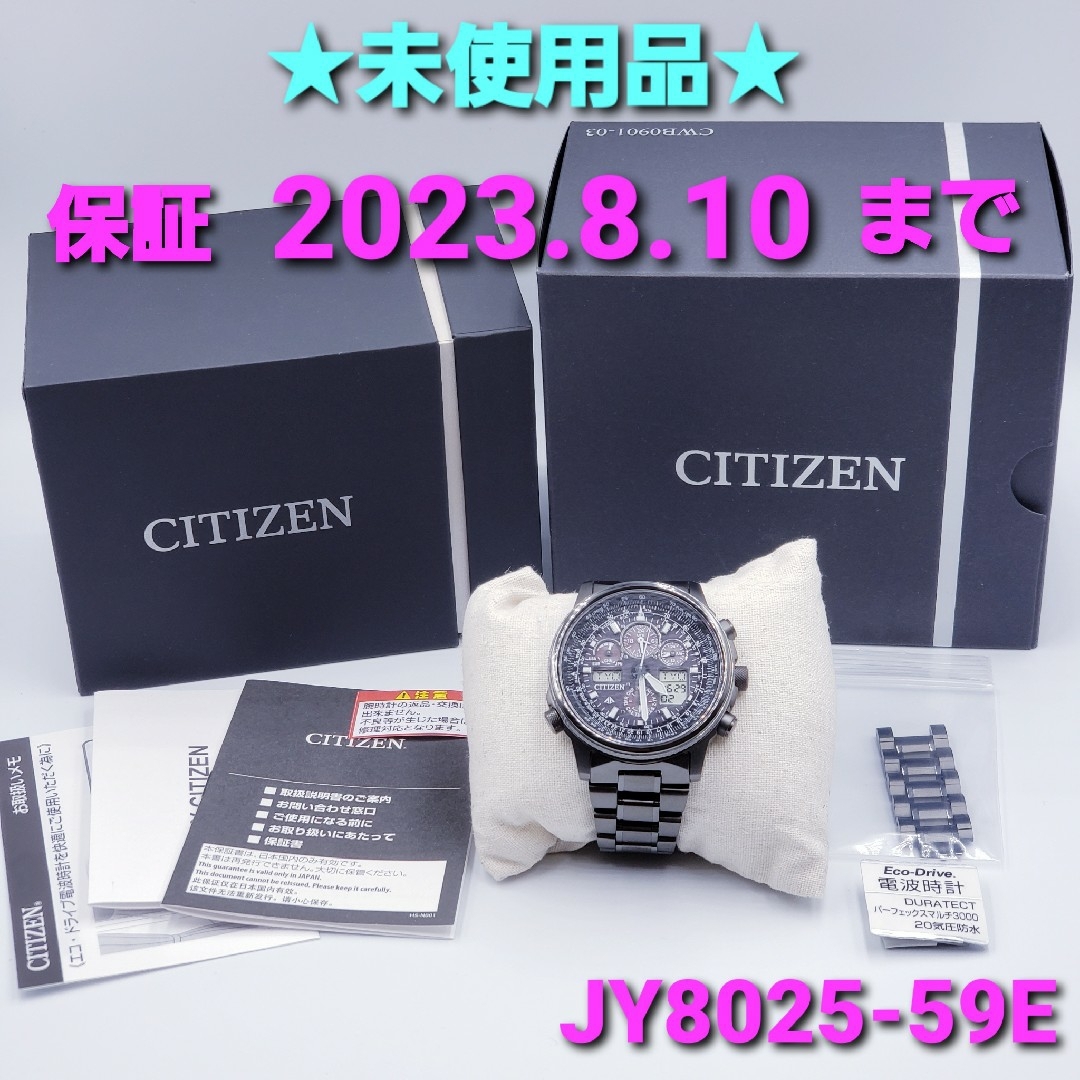 ★未使用品★【CITIZEN】シチズン プロマスター JY8025-59E 完品