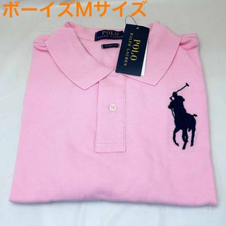 ポロラルフローレン(POLO RALPH LAUREN)の新品 ポロラルフローレン ビッグポニーポロシャツ ピンク ボーイズMサイズ(ポロシャツ)