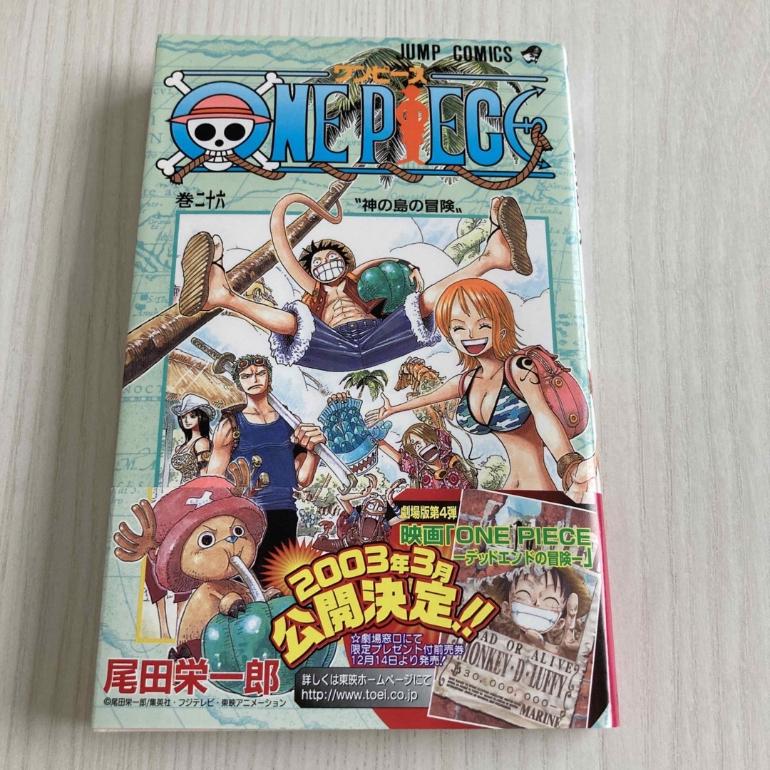 ONE PIECE - 【初版】ONE PIECE 26巻 帯つき おまとめ割ありの通販 by