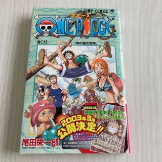 ワンピース 帯 少年漫画の通販 92点 | ONE PIECEのエンタメ/ホビーを