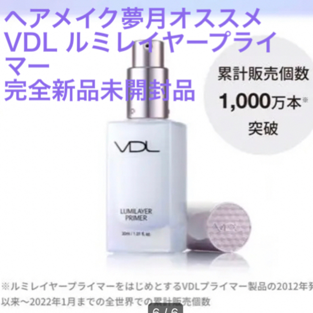 V3パーティクルプライマー Medium Light 30ml 新品未開封 通販