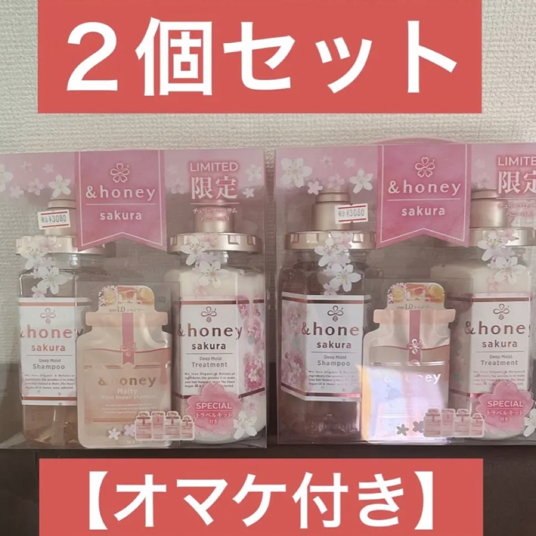 &honey アンドハニー サクラ ディープモイスト チェリーブロッサムハニー… コスメ/美容のヘアケア/スタイリング(シャンプー/コンディショナーセット)の商品写真