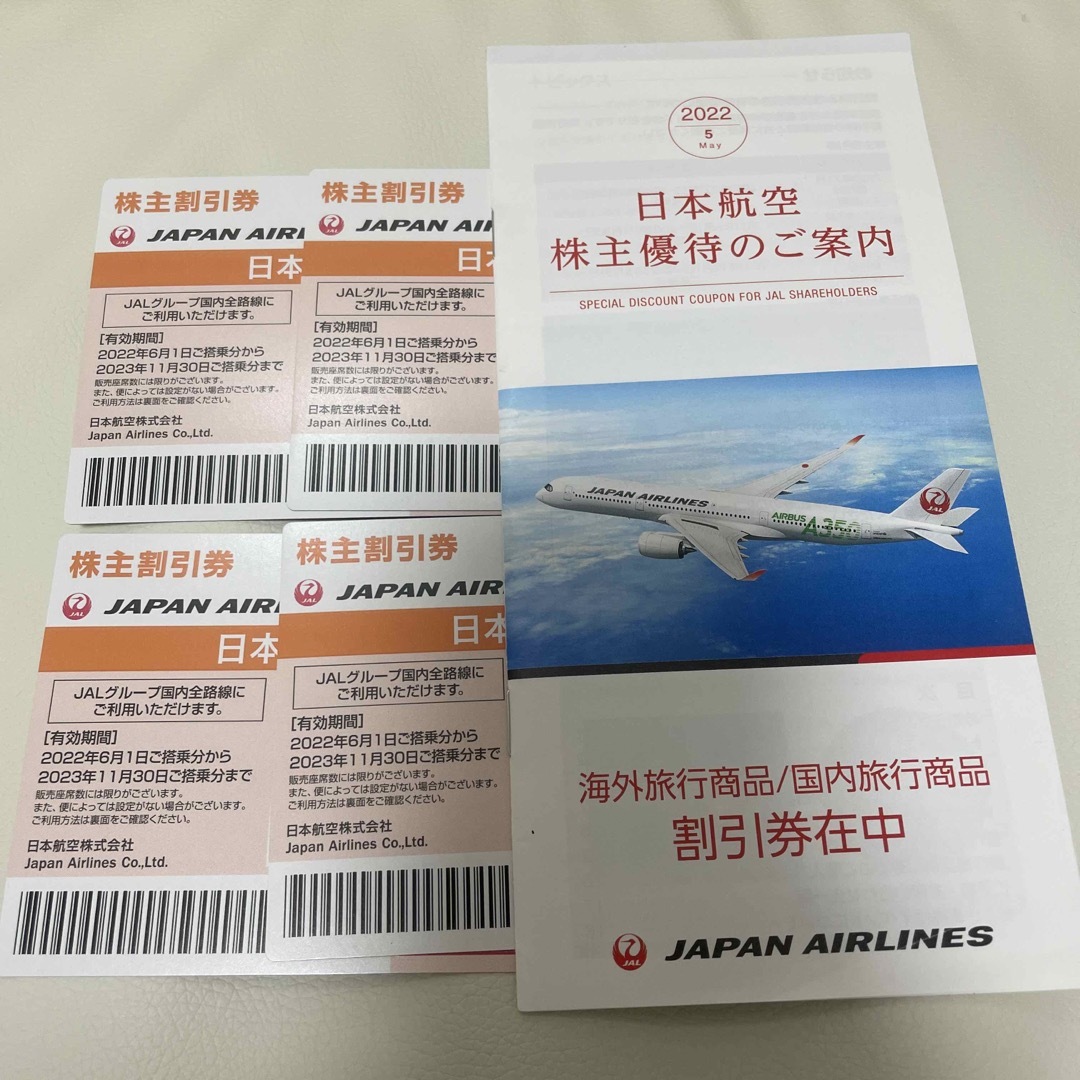 JAL(日本航空)(ジャル(ニホンコウクウ))のJAL 株主優待　4枚 チケットの優待券/割引券(その他)の商品写真