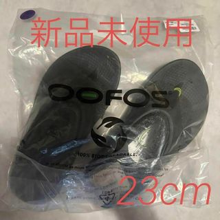 ウーフォス(OOFOS)のOOFOS　サンダル(サンダル)