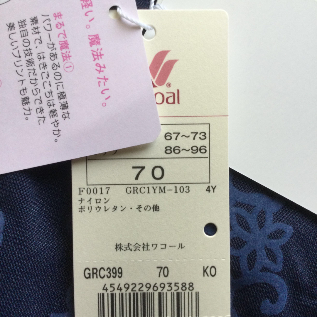 Wacoal(ワコール)の新品タグ付　ワコール　ー5歳の魔法　着やせパンツ　70サイズ　日本製　KO レディースの下着/アンダーウェア(その他)の商品写真