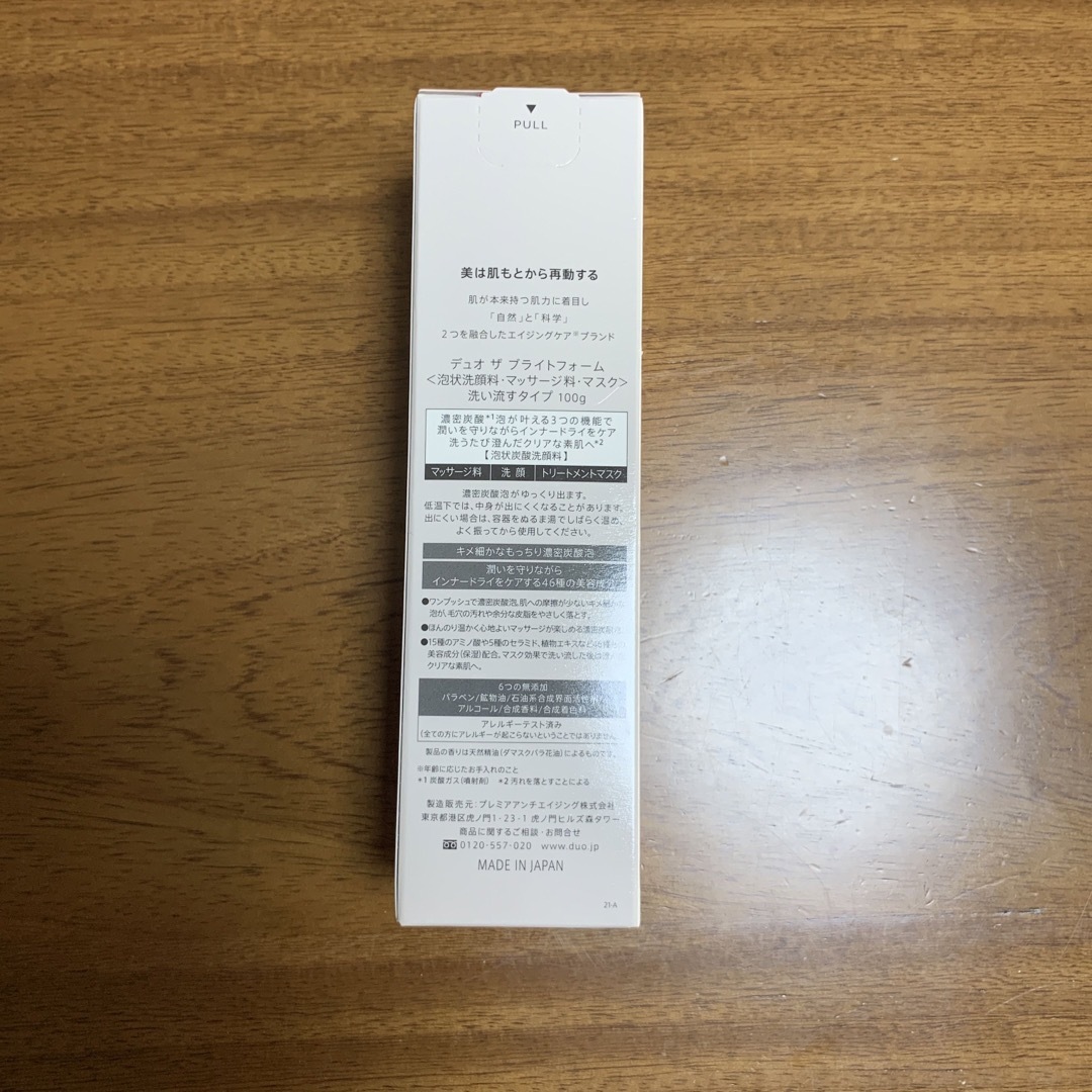 DUO DUO デュオ ザ ブライトフォーム 100gの通販 by ふふふ|デュオならラクマ DUO ザ ブライトフォーム 100g