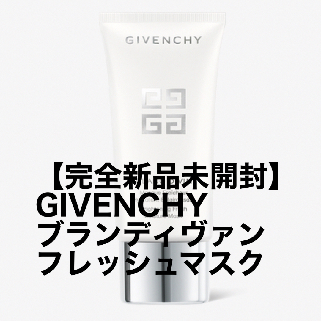 【完全新品未開封】GIVENCHY ブラン ディヴァン フレッシュ マスク