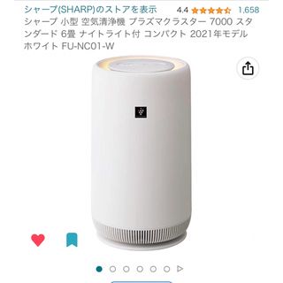 シャープ(SHARP)のシャープ 小型 空気清浄機 (空気清浄器)