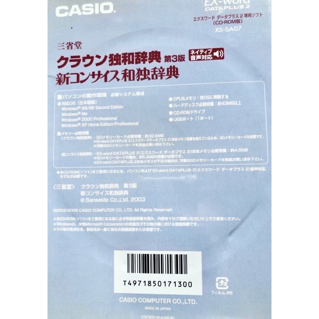 カシオ エクスワード ドイツ語 CASIO EXword 辞書 辞典 CDROM 4