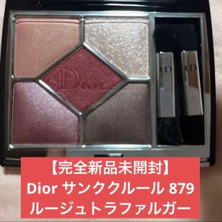ディオール(Christian Dior) 透明 アイシャドウの通販 100点以上