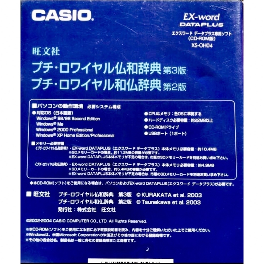 CASIO(カシオ)のカシオ エクスワード フランス語 CASIO EXword 辞書 辞典 データ スマホ/家電/カメラのPC/タブレット(電子ブックリーダー)の商品写真