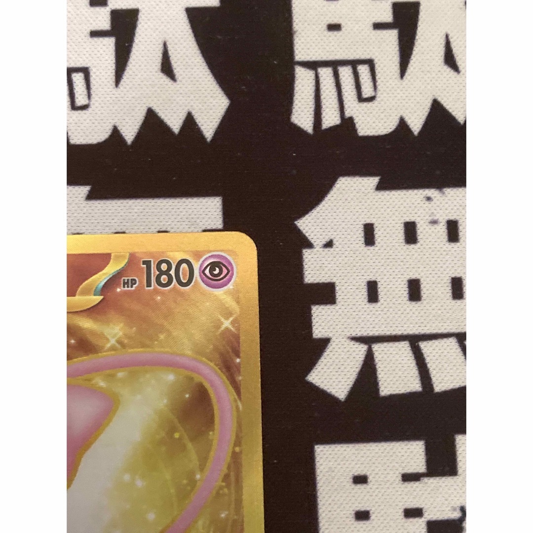 ミュウ UR ミュウ UR