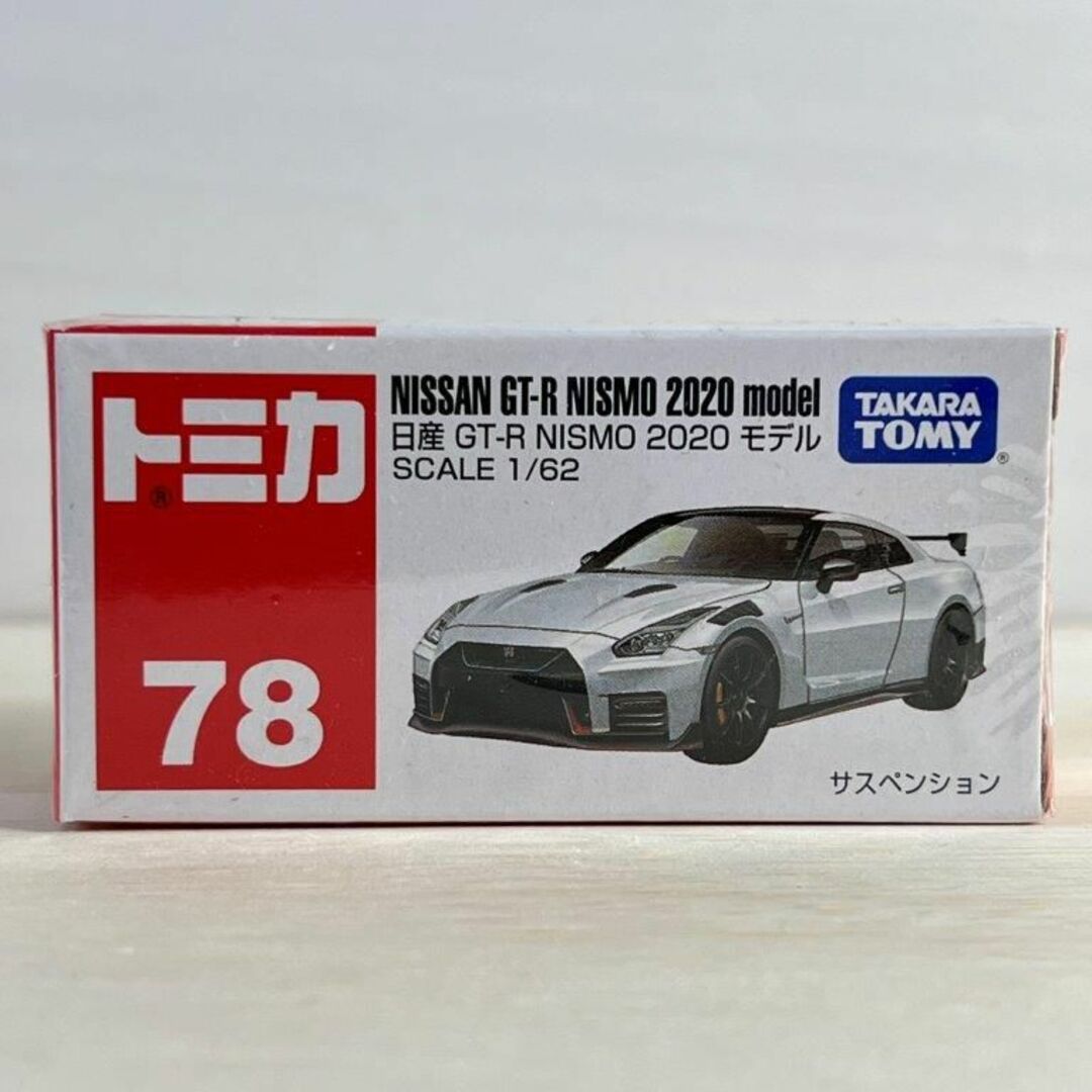 Takara Tomy トミカ ミニカー 廃盤 No.78 日産 GT-R NISMO 2020 モデルの通販 by ボギー's  shop｜タカラトミーならラクマ