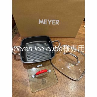 マイヤー(MEYER)の専用出品　マイヤー　スクエアグリルパン(鍋/フライパン)