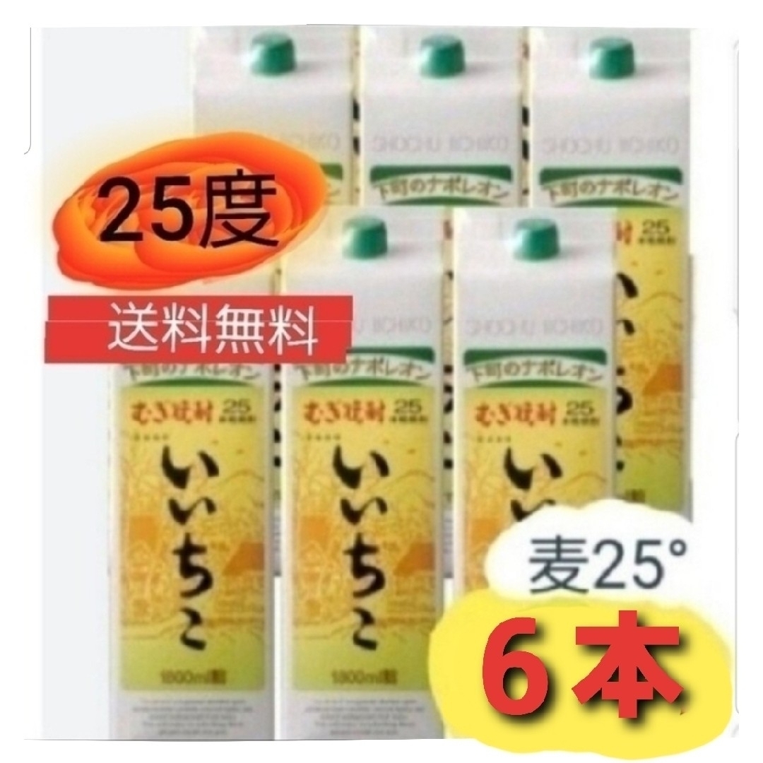 Ys554   いいちこ麦25度1.8Lパック  1ケ一ス( 6本入 ) 食品/飲料/酒の酒(焼酎)の商品写真