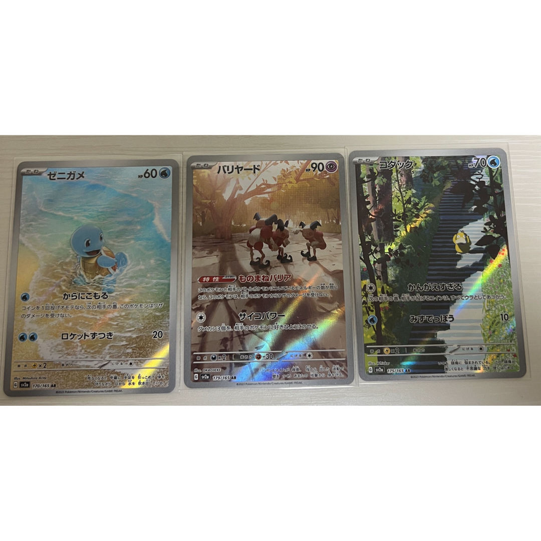 ポケモンカード151 AR 10枚セット | www.downtownissaquah.com