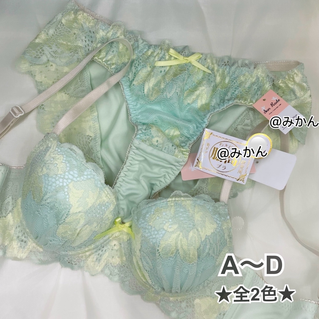 ぷる胸✨️♥️メルティフラワーレースブラショーツセット(ミント) レディースの下着/アンダーウェア(ブラ&ショーツセット)の商品写真