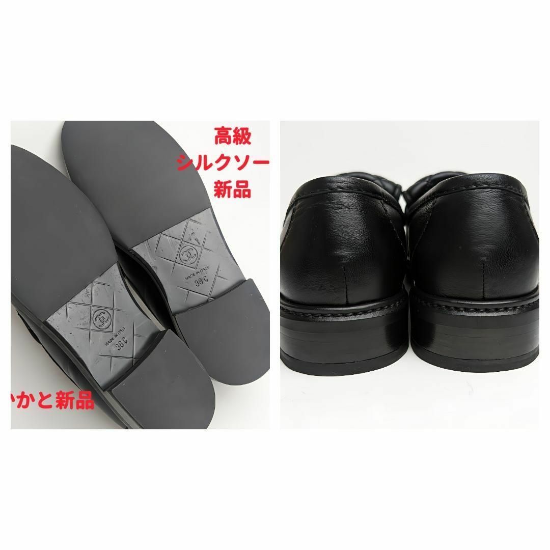 CHANEL(シャネル)の新品そっくりさん⭐シャネルCHANEL ターンロックパンプス　38C レディースの靴/シューズ(ローファー/革靴)の商品写真
