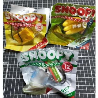 スヌーピー(SNOOPY)のスヌーピー ワールドグルメツアー ストラップ まとめ売り(キャラクターグッズ)