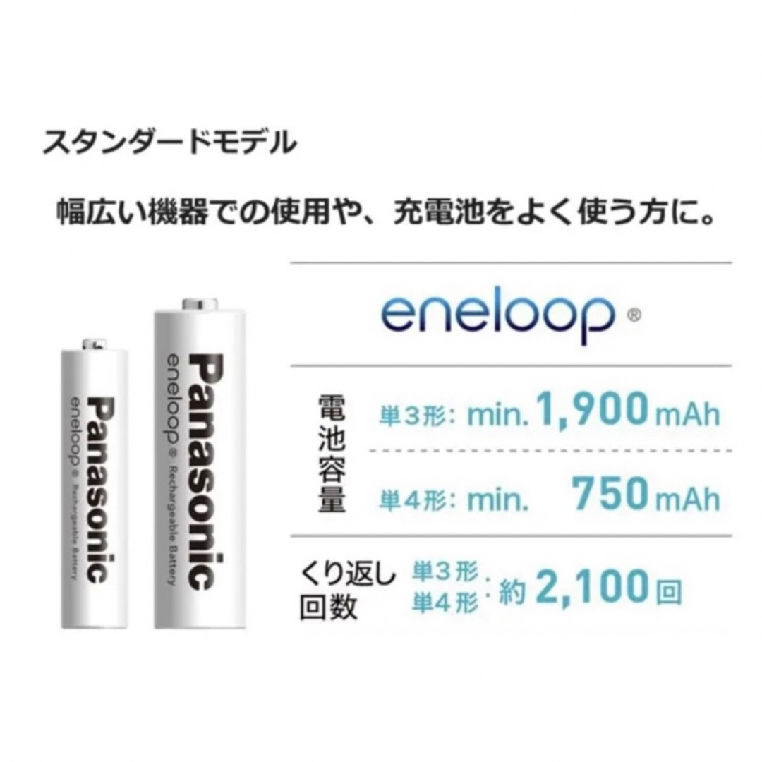 Panasonic(パナソニック)の【新品】エネループ 単4×4本　BK-4MCC/4C エンタメ/ホビーのおもちゃ/ぬいぐるみ(その他)の商品写真