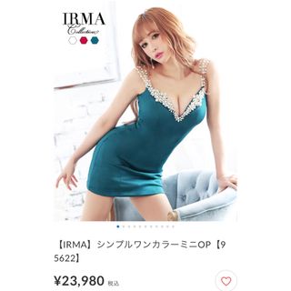 アンディ(Andy)のIRMA💎ブルービジュードレス(ナイトドレス)