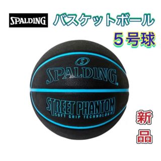 スポルディング(SPALDING)のスポルディング バスケットボール5号球 ブラック×ブルー ゴム製(バスケットボール)