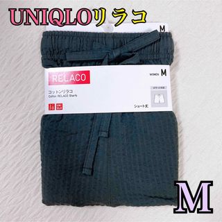 ユニクロ(UNIQLO)のUNIQLO リラコ　新品(ルームウェア)