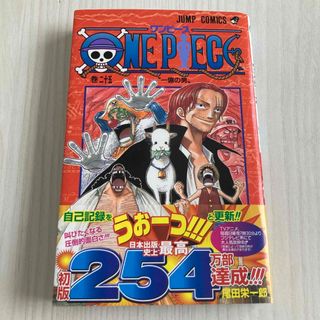 ワンピース 帯 少年漫画の通販 92点 | ONE PIECEのエンタメ/ホビーを