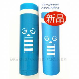 UQ Communications - 【未使用非売品】ステンレスボトル300ml UQ WiMAXガチャムク