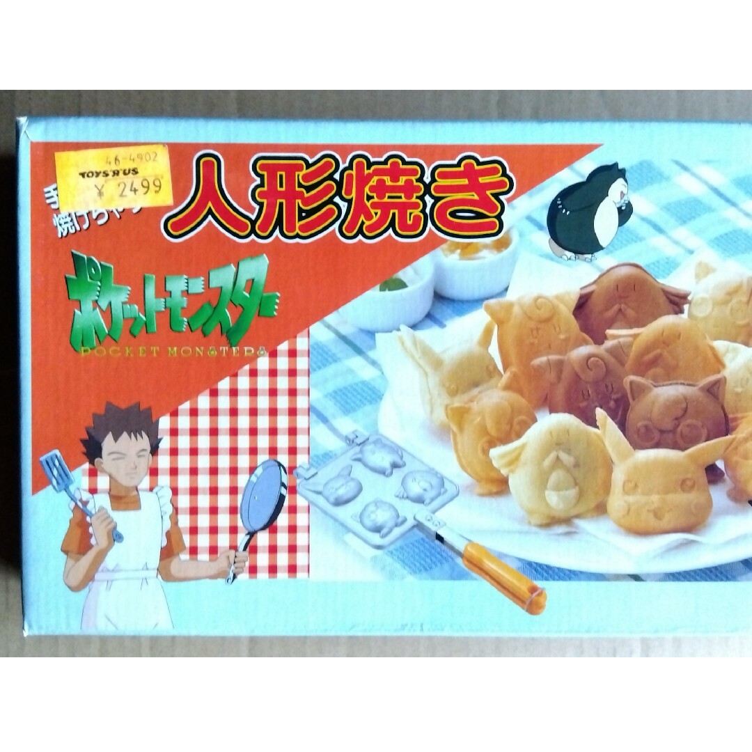 ポケットモンスター 人形焼き ポケットモンスター 人形焼き