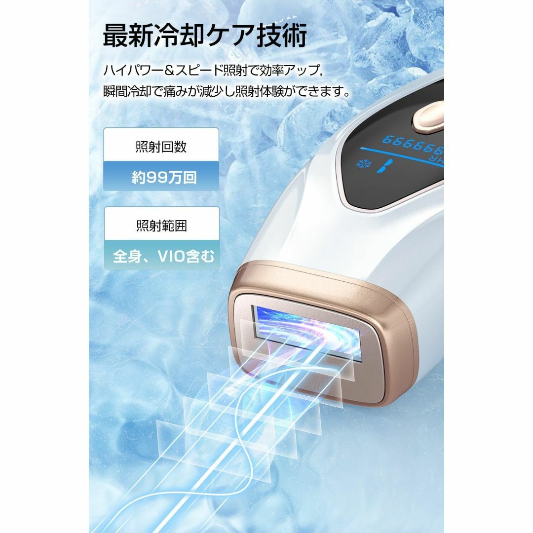 痛くない家庭用脱毛器　冷感IPL光脱毛器　新品未使用