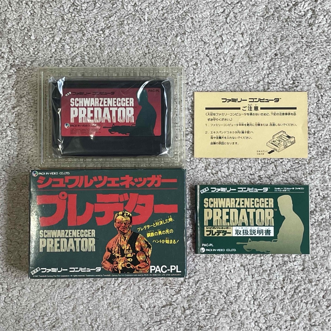 ファミコン初のビッグモード! 美品 シュワルツェネッガー プレデター