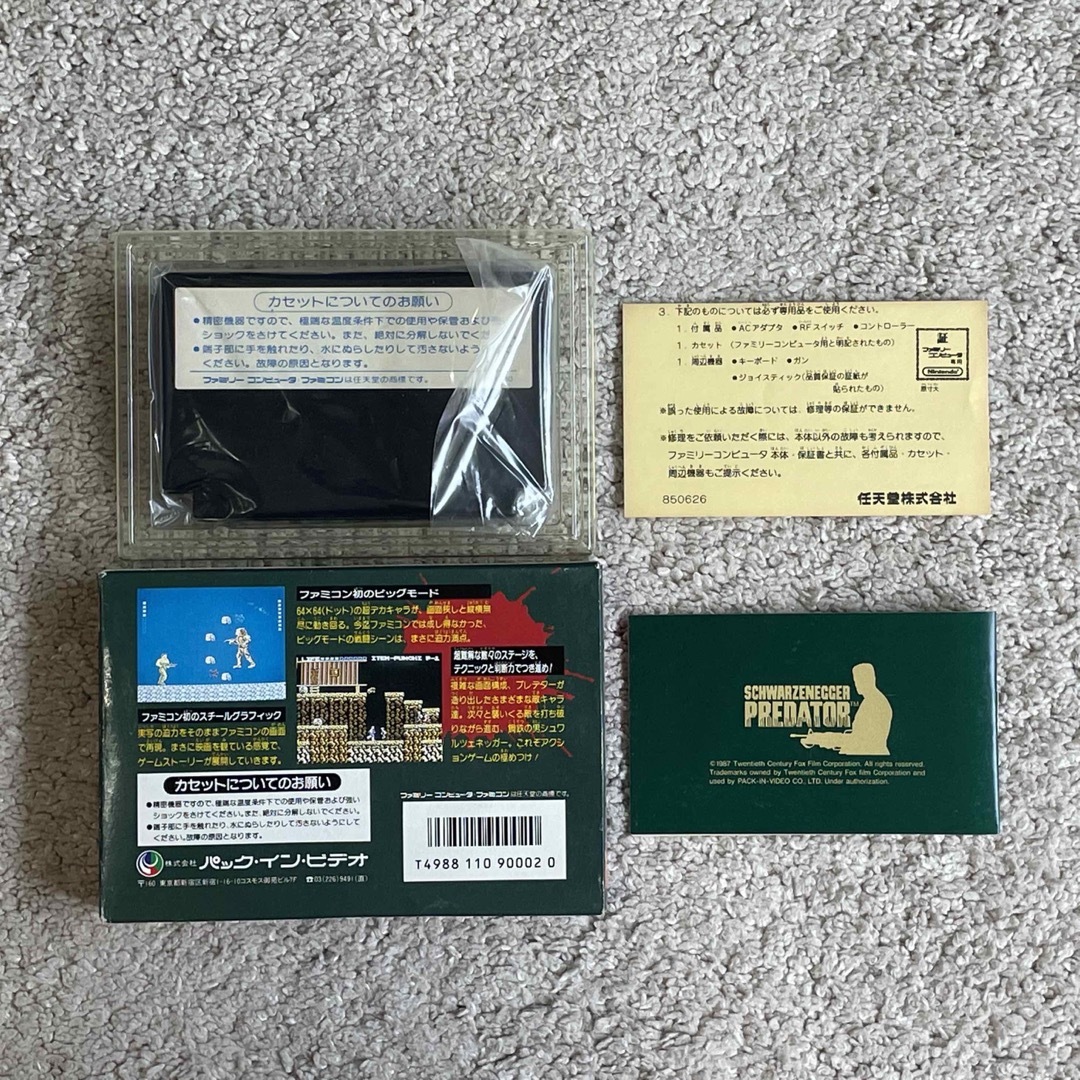 ファミコン初のビッグモード! 美品 シュワルツェネッガー プレデター