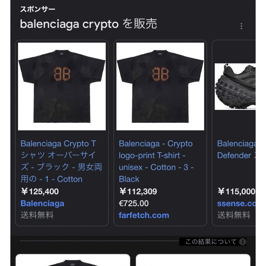 ネイビーシー balenciaga 23ss crypto tshirt 最新作 - jadinatural.cl